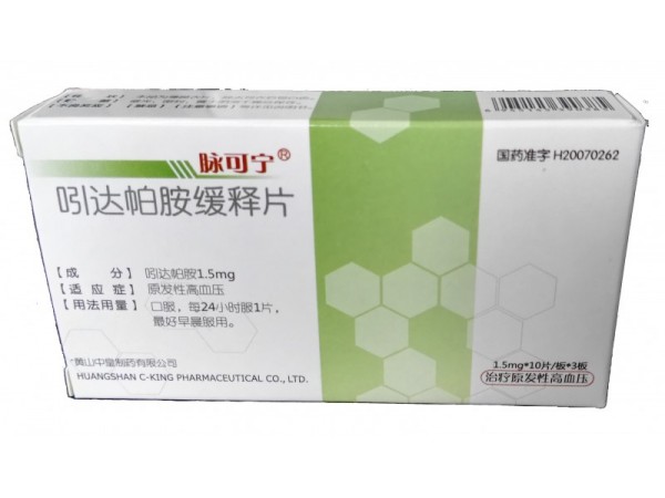 吲达帕胺缓释片