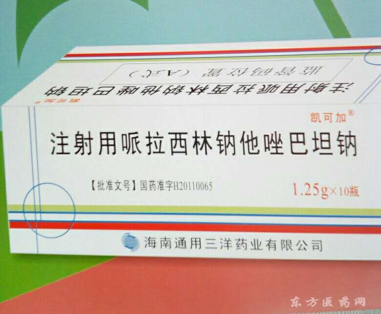 哌拉西林钠他唑巴坦钠125g41