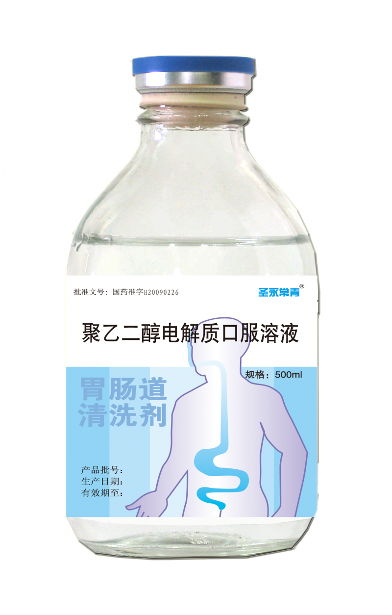 广泛用于手术以及肠镜检查——聚乙二醇电解质口服溶液