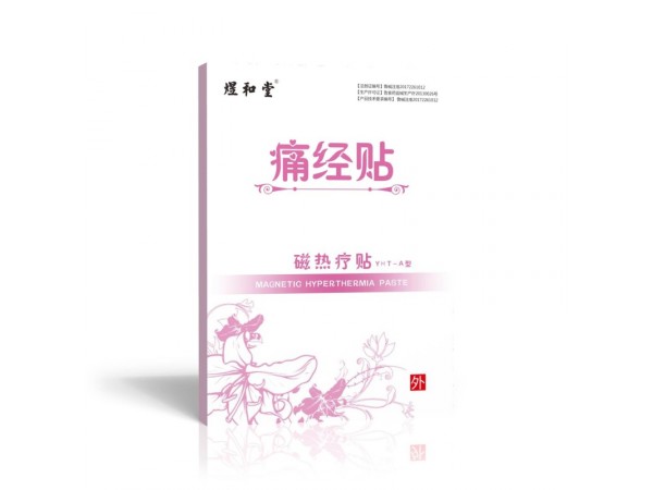 痛经贴加工|痛经贴厂家