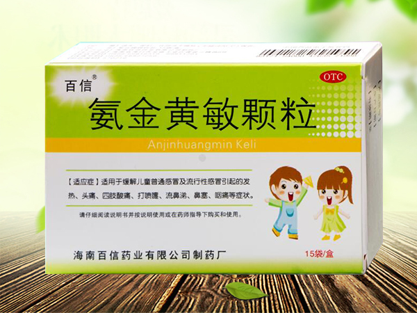 【氨金黄敏颗粒】氨金黄敏颗粒价格_氨金黄敏颗粒厂家_氨金黄敏颗粒