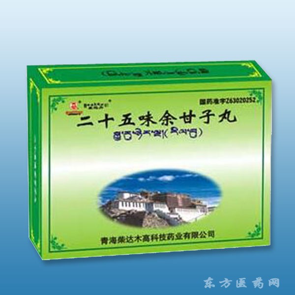 「卓玛丹」二十五味余甘子丸