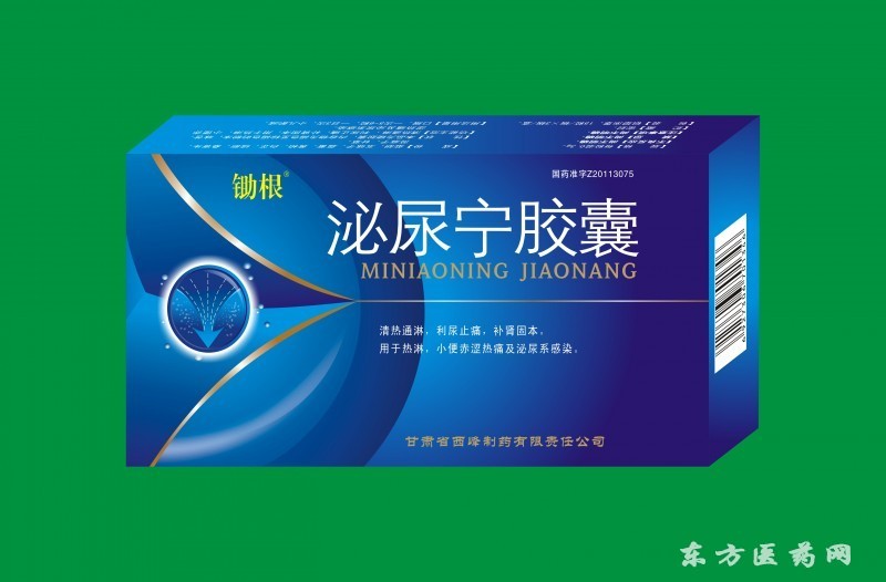 泌尿宁胶囊 泌尿疾病的救星