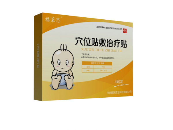 小儿止咳贴