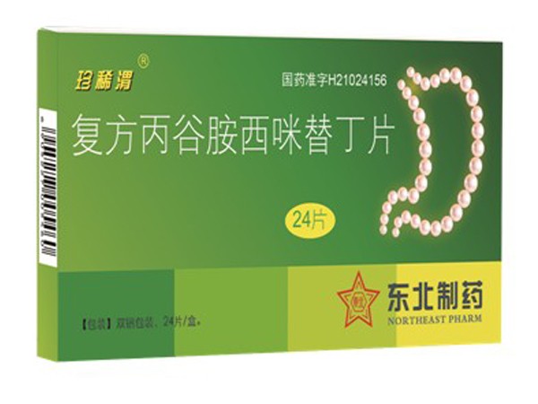 珍稀渭(复方丙谷胺西咪替丁片)