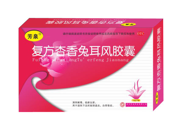 芳泉牌复方杏香兔耳风胶囊_代理商库_东方医药网手机版