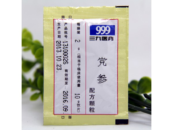 999免煎中药配方颗粒