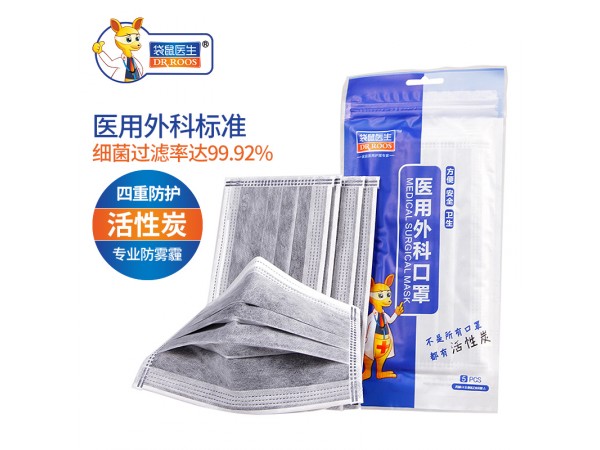 医用外科口罩（活性炭）