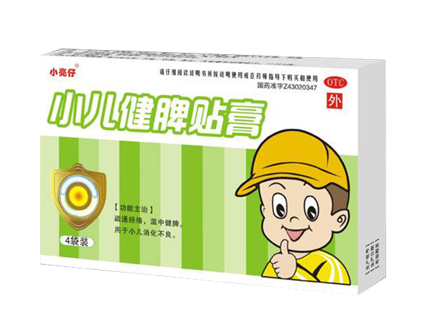 小儿健脾贴膏