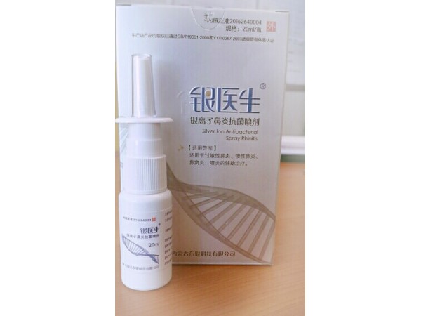 【银离子抗菌喷剂】银离子抗菌喷剂价格_银离子抗菌喷剂厂家_银离子