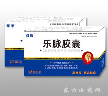 乐脉胶囊