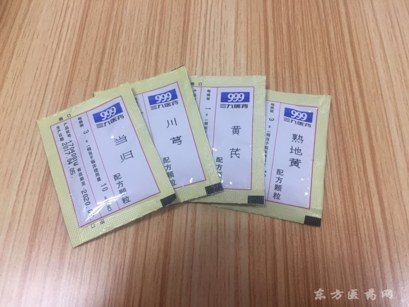 三九中药配方颗粒