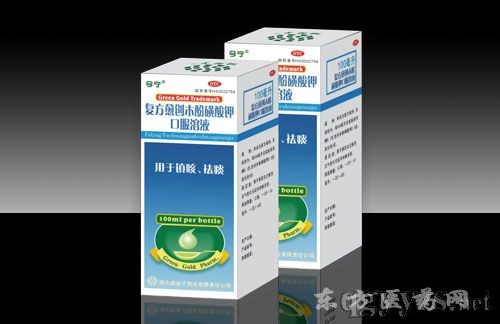 复方愈创木酚磺酸钾口服溶液