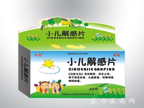 【小儿消炎止咳化痰药】小儿消炎止咳化痰