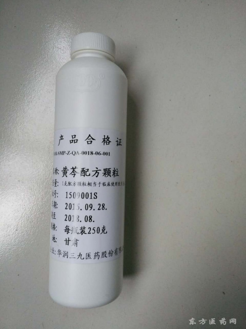 三九中药配方颗粒