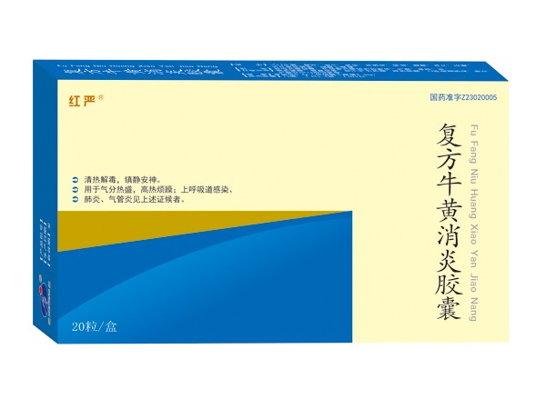 复方牛黄消炎胶囊