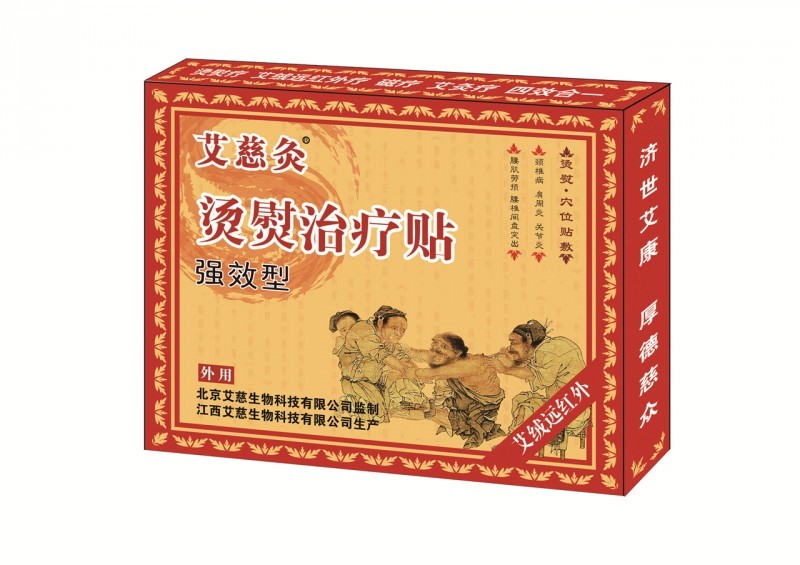 艾慈灸烫熨治疗贴(强效型)