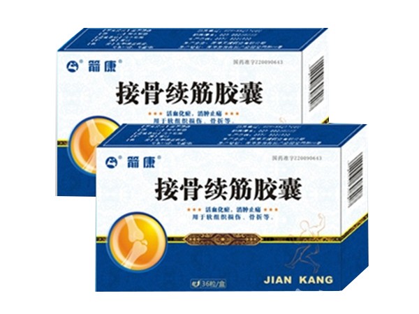 接骨续筋胶囊24粒/36粒