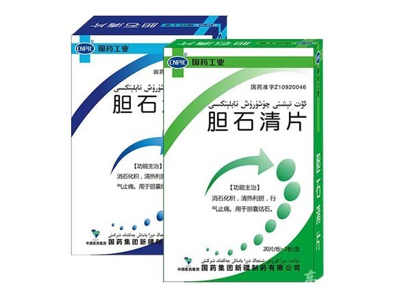 胆石清片 专业祛结石