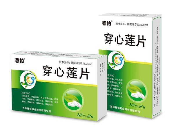 穿心莲片