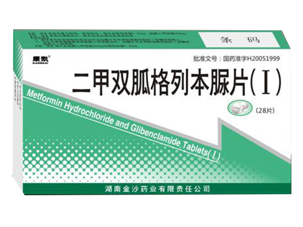 二甲双胍格列本脲片_代理商库_东方医药网手机版