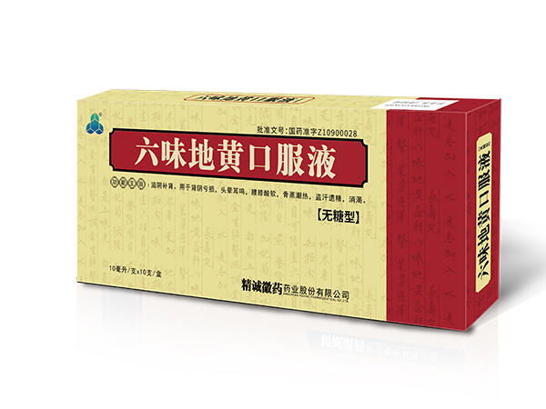 六味地黄口服液