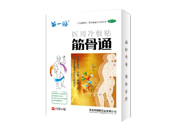 医用冷敷贴—苗一贴系列分型