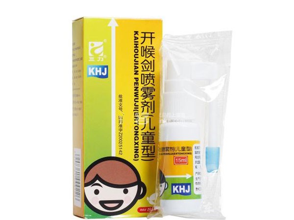 开喉剑喷雾剂(儿童型)(三力制药)