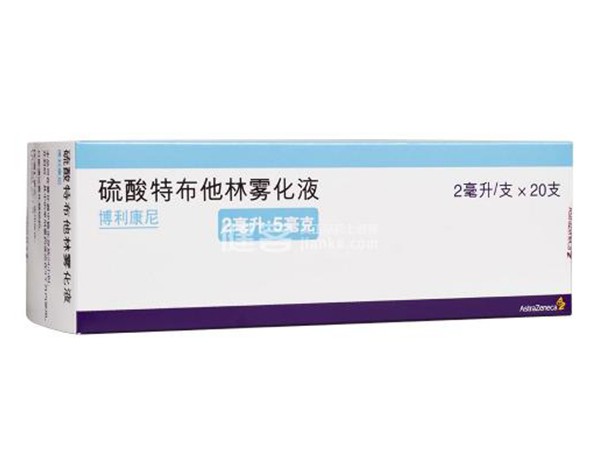 博利康尼(硫酸特布他林雾化液)