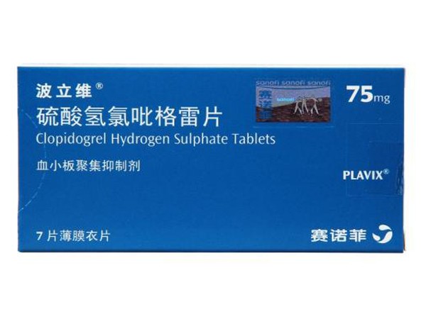 硫酸氢氯吡格雷片(波立维)