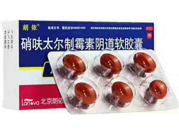 硝呋太尔制霉素阴道软胶囊