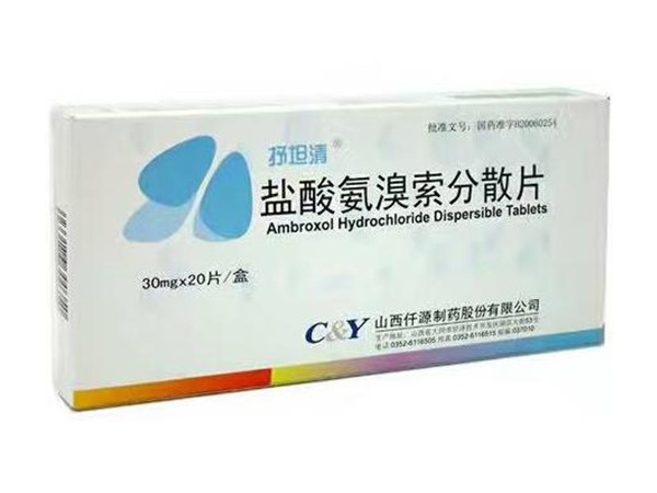 盐酸氨溴索分散片