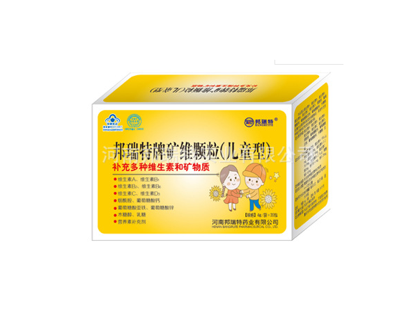 邦瑞特牌矿维颗粒(儿童型）|蓝帽产品补充维生素