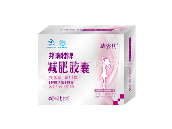 邦瑞特牌伊姿韵胶囊|蓝帽保健|减肥胶囊oem