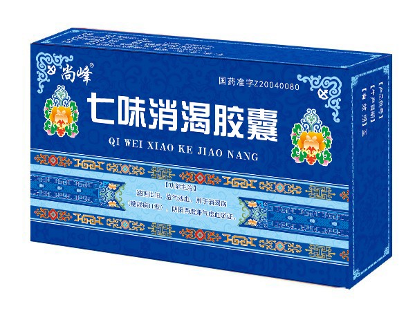 七味消渴胶囊