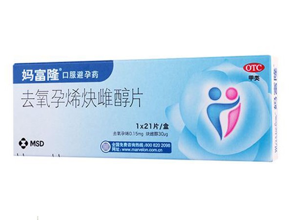 去氧孕烯炔雌醇片(妈富隆)