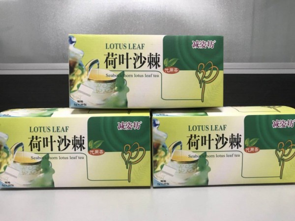 降三高产品 荷叶沙棘代用茶