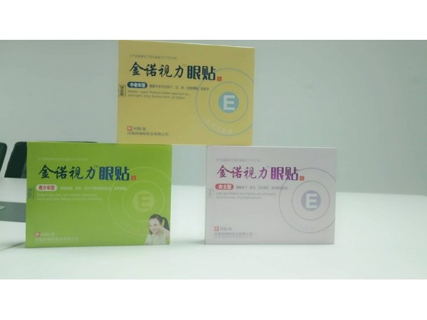 金诺视力眼贴 定制代加工 医用冷敷贴——眼贴型系列