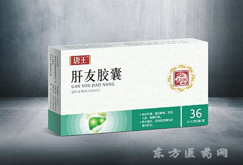 肝友胶囊-保肝,降酶,抗病毒,激活细胞强免疫