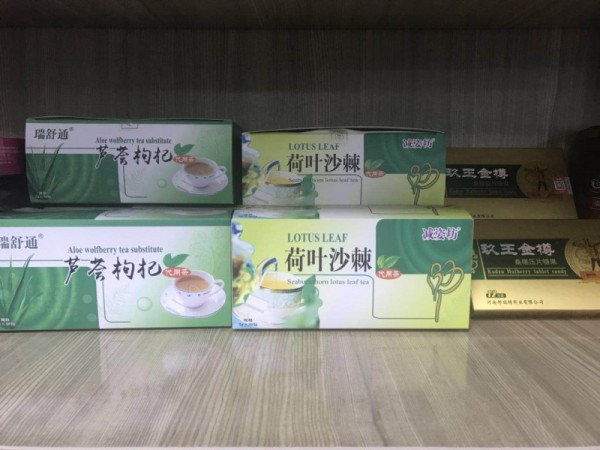 降三高产品 荷叶沙棘代用茶  贴牌代加工