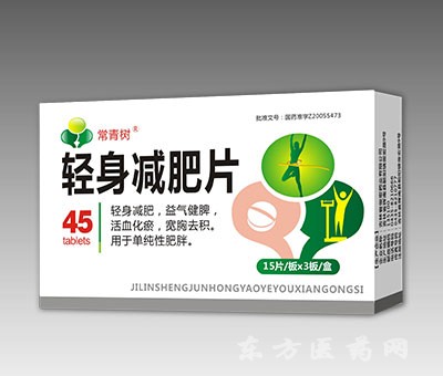 减肥药推荐_学生减肥药推荐_德国减肥药推荐