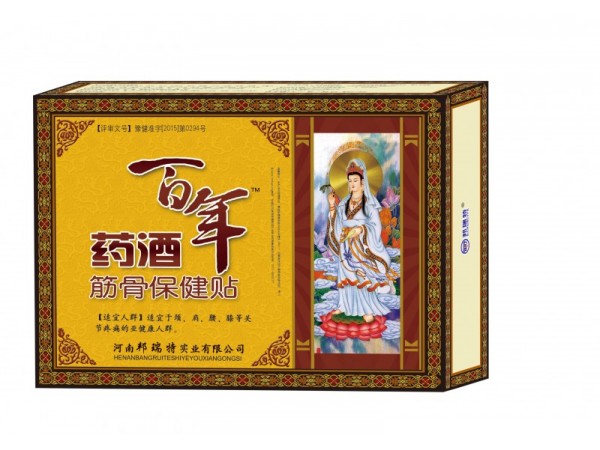贴剂 筋骨保健贴 药酒贴 OEM 贴牌代加工