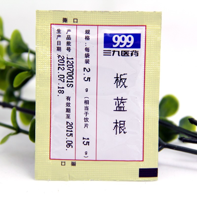 三九(999)中药配方颗粒招商 免煎中药更方便