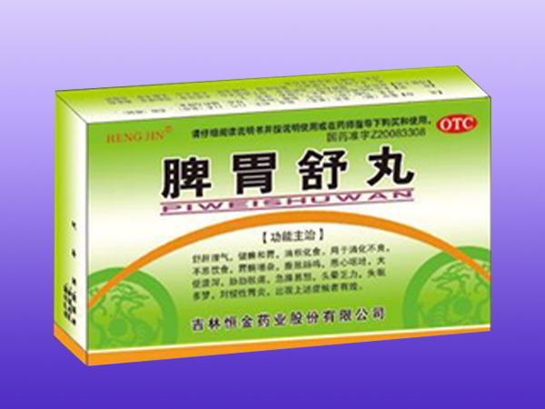 脾胃舒丸