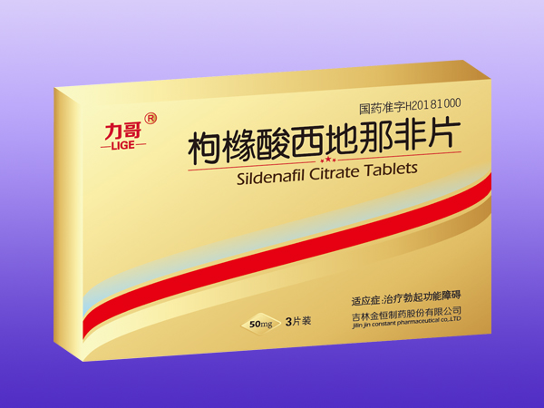 枸橼酸西地那非片