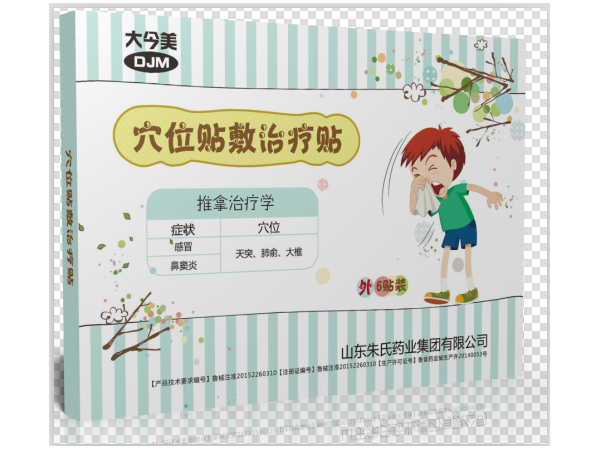 大今美穴位贴GMT（感冒型）