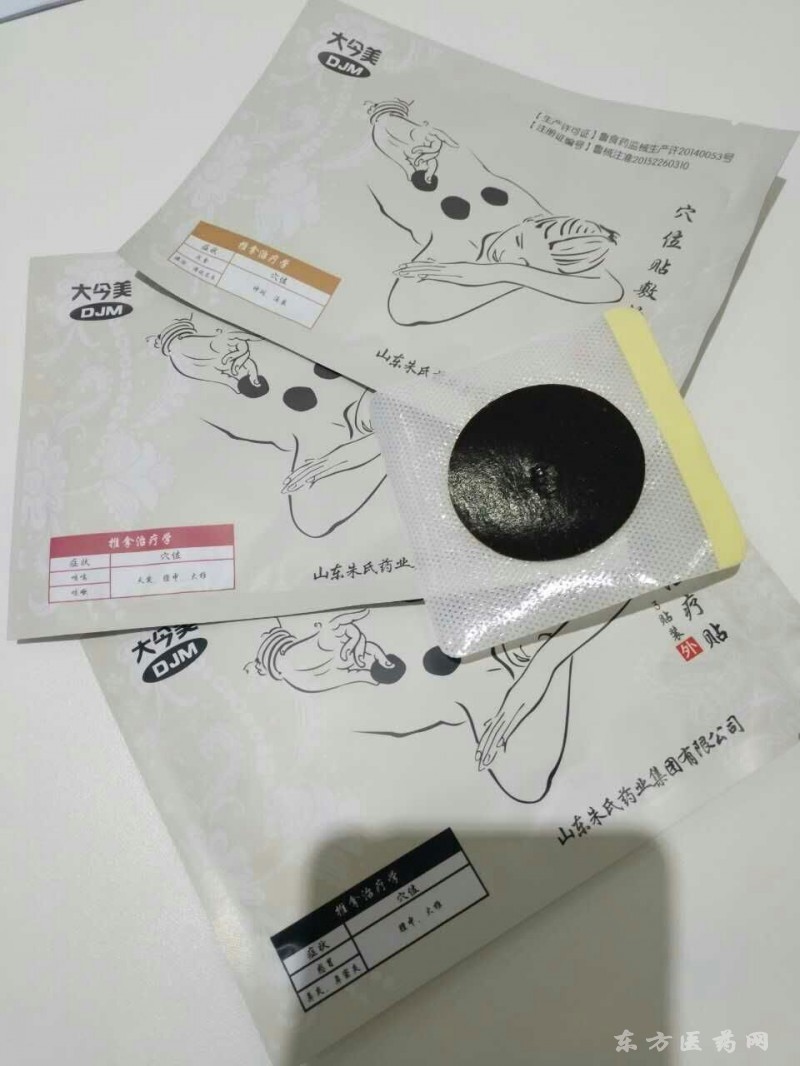 大今美穴位贴KST（咳嗽型）