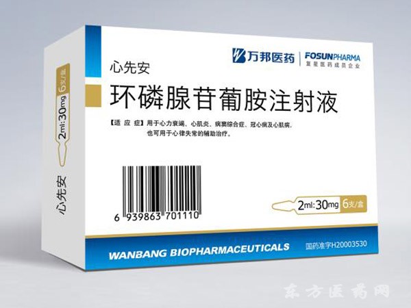 环环磷腺苷葡胺注射液 (心先安)2ml：30mg*6支