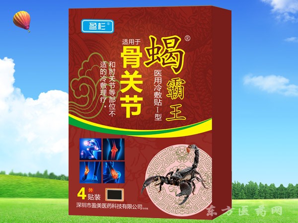 蝎霸王医用冷敷贴Ⅰ型 (黑膏药)