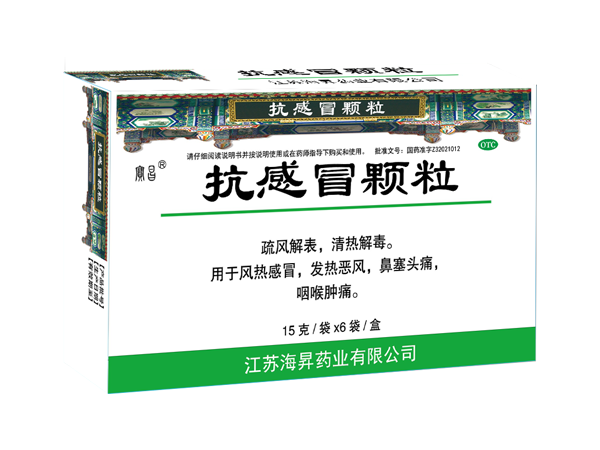 抗感冒颗粒招商 拒绝感冒来袭